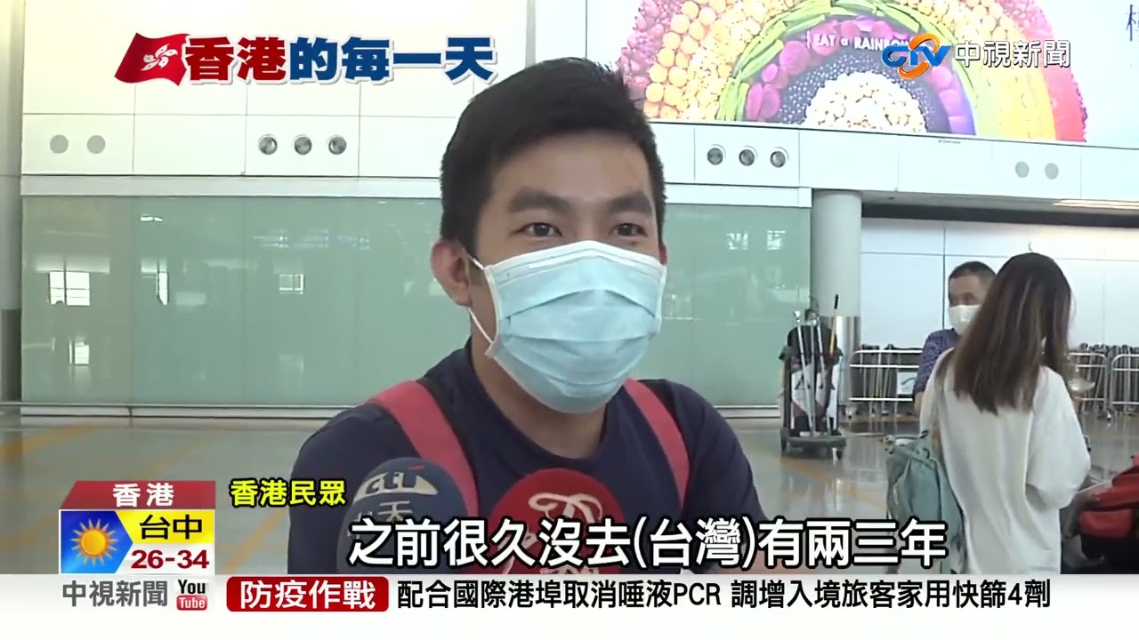 香港新聞 香港入境廣東須提供核酸檢測陰性證明 有旅客稱指示不清晰-2020717-TVB News