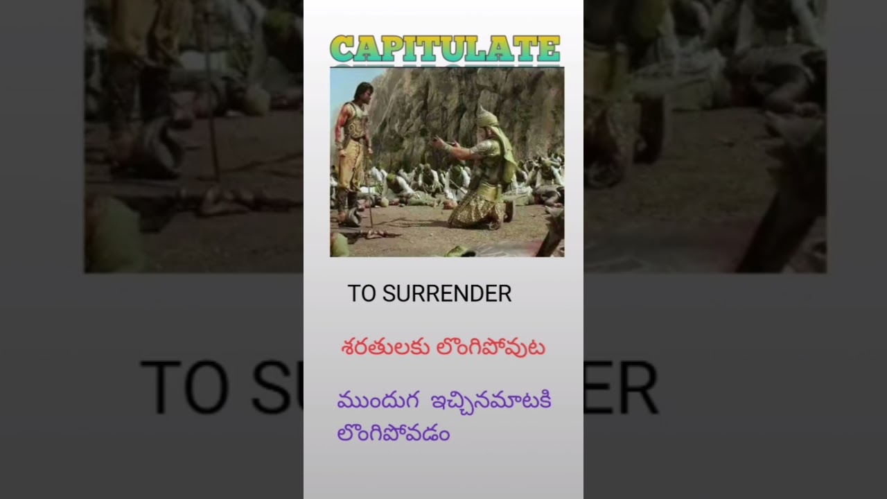 CAPITULATE - WORD OF THE DAY TECH YOUTUBE ENGLISH