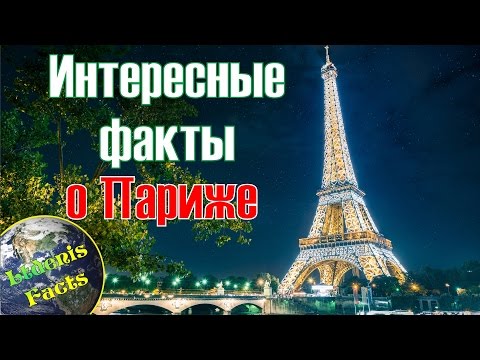 Video: 21 Romantické fakty o Paríži