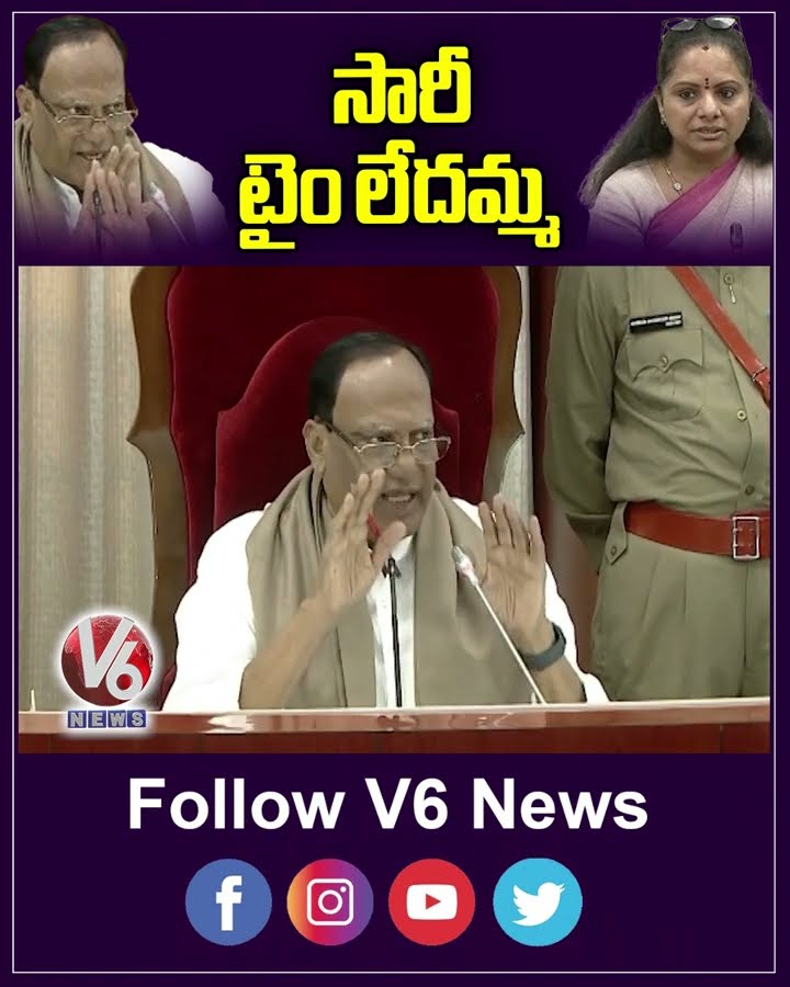 సారీ టైం లేదమ్మా | Kavitha | Sukender Reddy | V6News