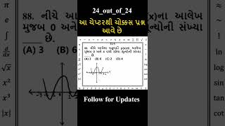 Standard 10 Objectives #gauravsir #standard10 #maths #gujaratboard #gseb