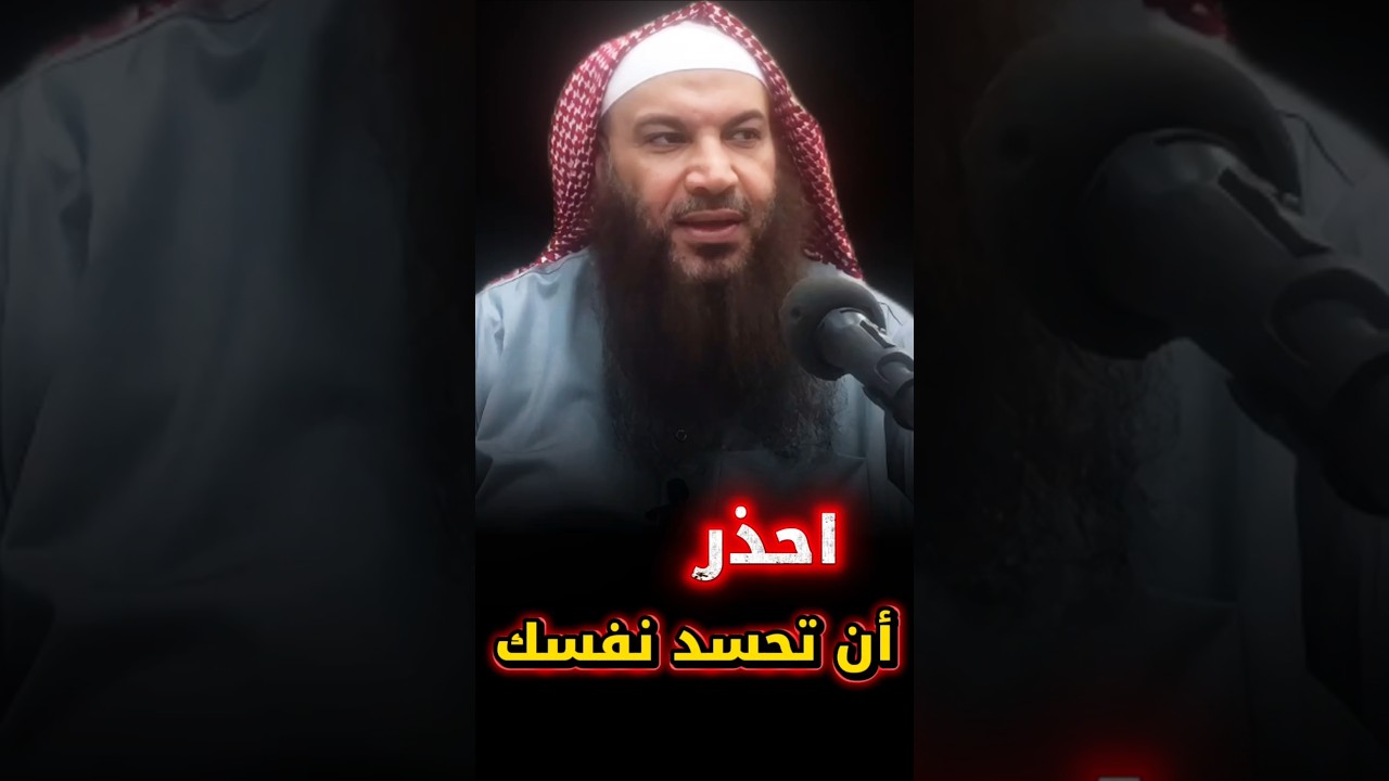 احــــــذر !! قد تحسد نفسك وأنت لا تشعر | الشيخ سالم الطويل