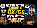 DSSSB IT Assistant Grade A Previous Year Question Paper 01 | DSSSB MTS & Court Attendant Classes