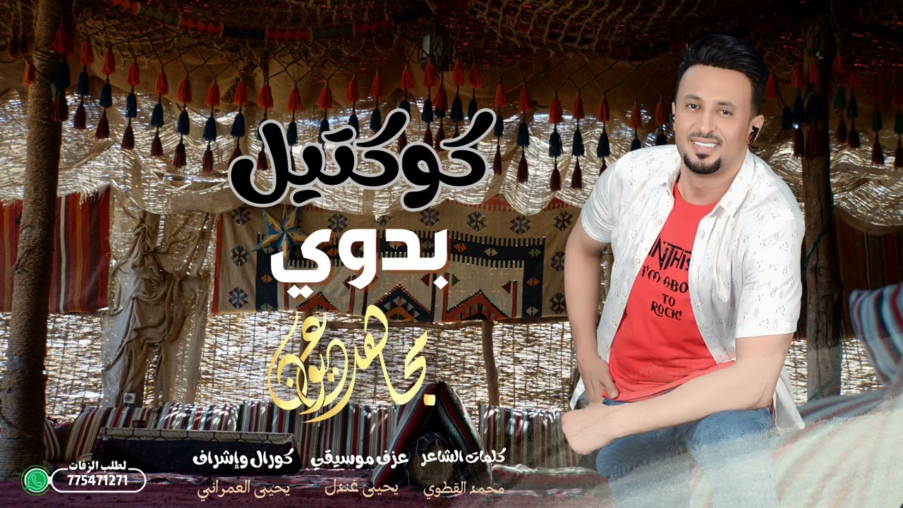 مجاهد عيون 