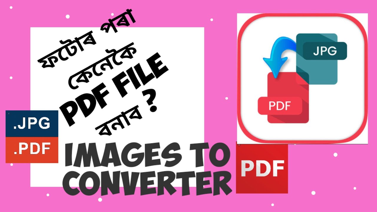 image-to-pdf-convert-pdf-file-how-to-make-pdf