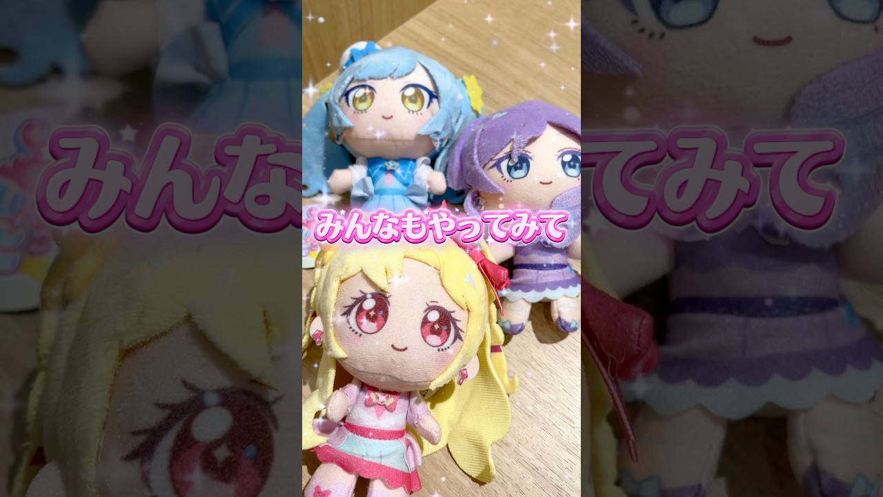 モーリーファンタジー限定！おねがいアイプリのぬいぐるみが登場✨取り 