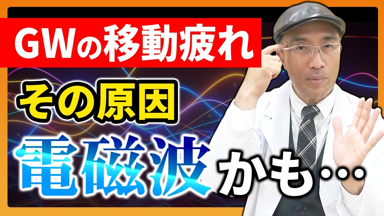 飯田朋秀 E-Control D.C.飯田の未来整体 / SF療法 未来施術