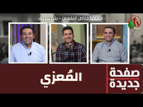New Page: Comforter (188) / صفحة جديدة: المعزي (188)