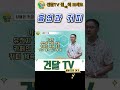 [건달TV] 흡연 후 커피 마시고 싶은 이유 #흡연#담배#커피#니코틴#건달TV#건강정보