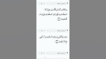 بسم الله الرحمن الرحيم سورة ال عمران ايه 42 / الحمد لله رب العالمين