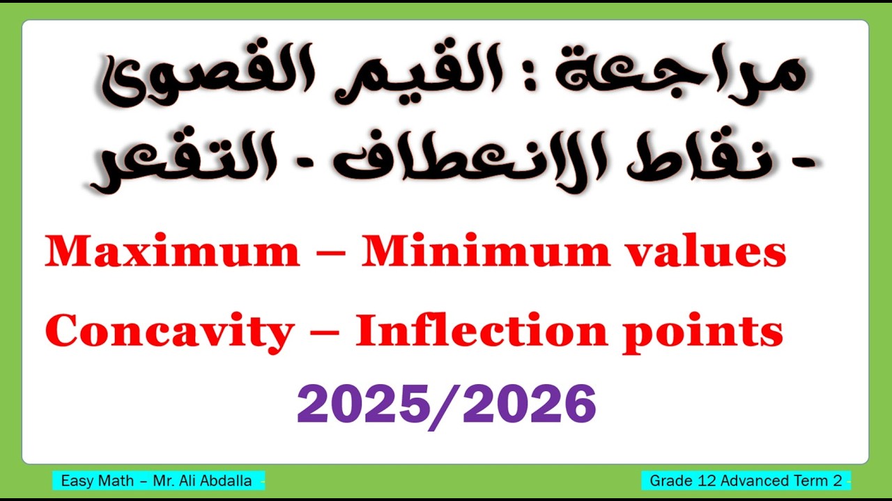 Review on Maximum & Minimum values- concavity-inflection points