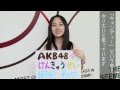 AKB48グループ研究生 自己紹介映像 【AKB48 岡田彩花】/AKB48[公式]