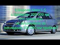 Шевроле Авео 1.5 с пробегом 200 000 км. Что поменяно на автомобиле за последние 100 000 км пробега?