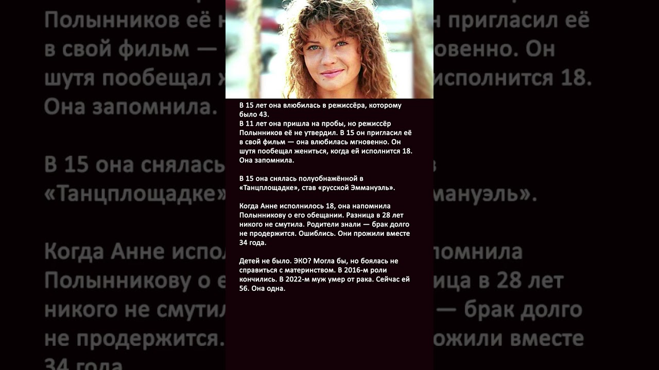 Ей было 15, ему 43. «Русская Лолита» Анна Назарьева осталась одна после 34 лет брака