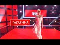 Голос Дети-7 | Команда ГАГАРИНОЙ