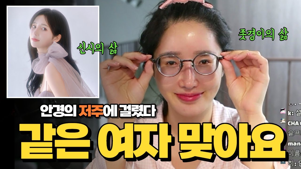 [SUB] 그녀의 충격적인 이중생활, 알고도 사랑할 수 있을까?