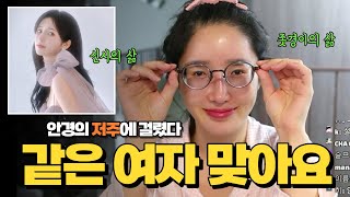 [SUB] Her shocking double life—Could you still love her