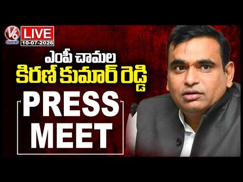 LIVE: MP Chamala Kiran Kumar Reddy Press Meet | V6 News - V6NEWSTELUGU