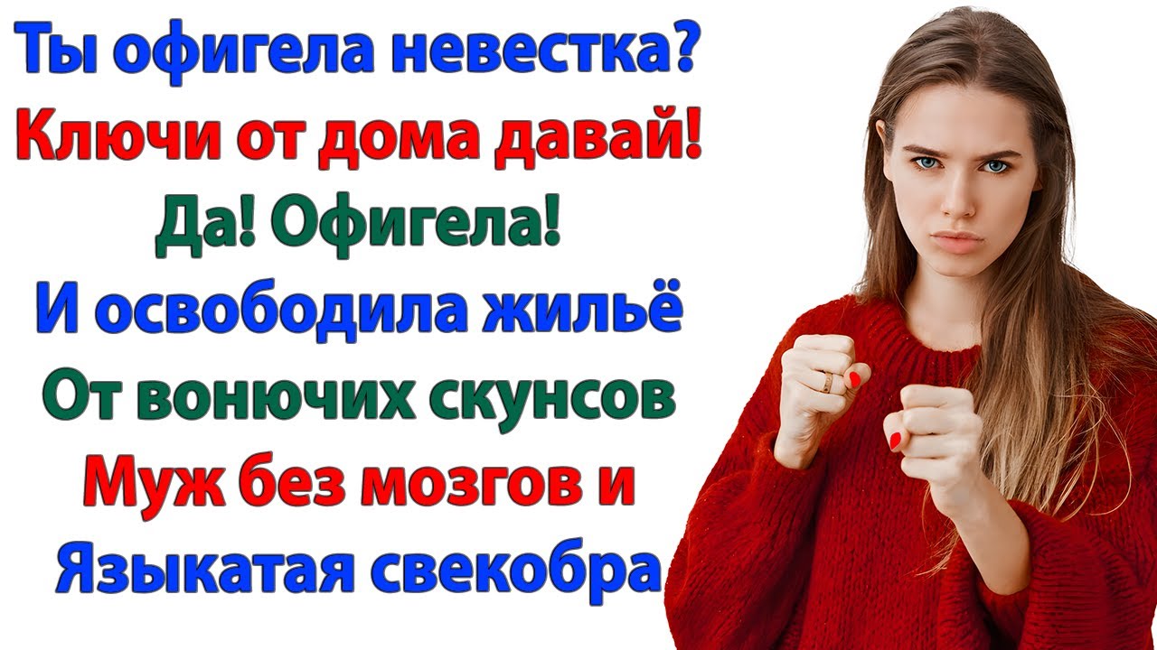 Свекровь потребовала отдать ей квартиру! Полиция помогла ей попасть в каталажку!