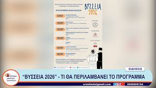 ΚΕΝΤΡΙΚΟ ΔΕΛΤΙΟ   19-7-26