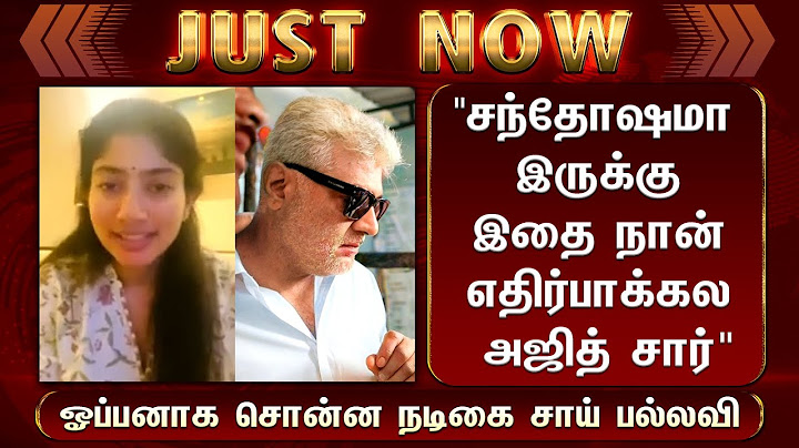 "ரொம்ப சந்தோஷமா இருக்கு இதை நான் எதிர்பாக்கல அஜித் சார்" ஓப்பனாக சொன்ன நடிகை சாய் பல்லவி -SaiPallavi