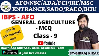 |IMPORTANT MCQ OF AGRICULTURE | PART -9 | AFO | FCI | RRB| JRF| NSC| NABARD| BHU | JET | NFL| ADA | screenshot 3