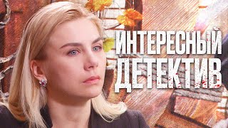 🎬 Запутанный Детектив Новинка 2023 - Тайны И Криминал - Лучший Детектив - Отдел 44