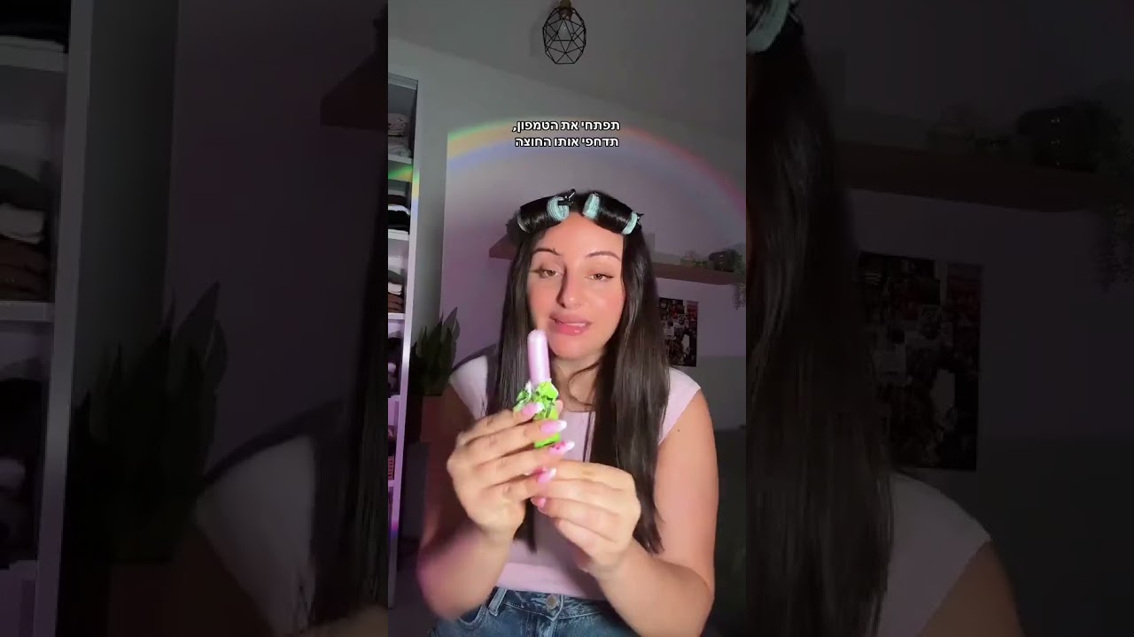 ‏האם זה צולם שנה שעברה? חד משמעית כן! האם זה עדיין רלוונטי ויעזור לכן? חד משמעית כן! שמחתי לעזור❤️