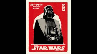 The Art of Star Wars: A New Hope The Manga Volume 2 - Dark Horse Comics