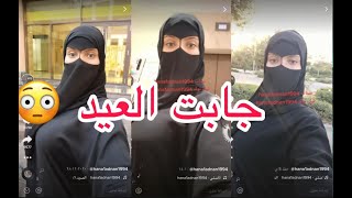 الشاعرة اليمنية جابت العيد حبيبي الاماراتي 