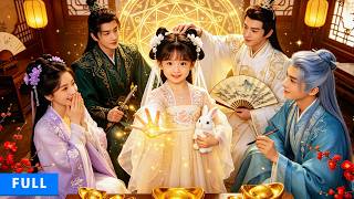 Rejected By Her Birth Father, This Divine Baby Became The Whole Royal Family’s Favorite！#drama