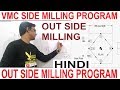 vmc machine programming ||  vmc side milling program
