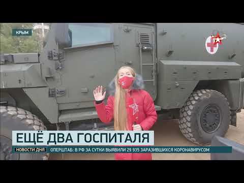 В рекордные сроки: как военные возводят COVID-госпитали в Крыму