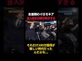 最難関だった当時のイロモネアに挑戦する芸人たちの絆が熱すぎる