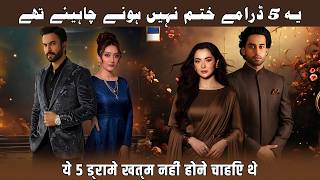 Recently Ended Top 5 Pakistani Dramas 2026 | Best Completed Drama Serials In 2026 for Drama Lovers