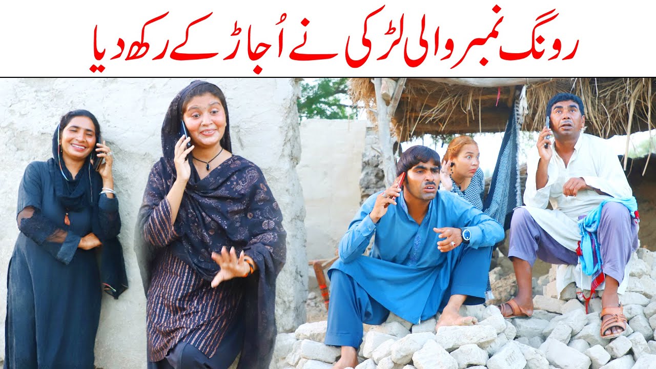 Rong No//Ramzi Sughri, Koki, Jatti, & Mai Sabiran,Bhotna,Sanam New Funny Video By Rachnavi Tv