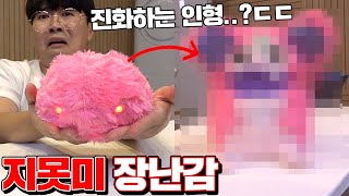 Curious & Strange Toys Review in Korea!!! [Kkuk TV]