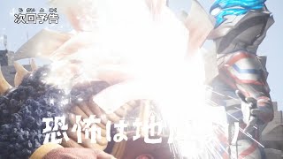 ULTRAMAN BLAZAR Episode 16 
