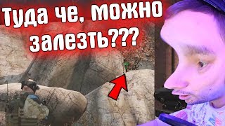 #3 Найди мину, ЧТОБЫ ВЫЖИТЬ в варфейс/warface + ЭСТОНЧИК