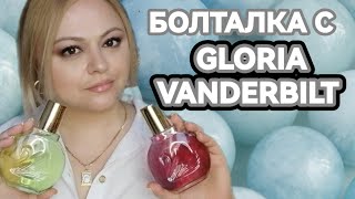 видео: Новые ароматы в коллекции🌺Gloria Vanderbilt🌺Jardin a New York🌺Minuit a New York🌺Откровенно о донатах картинка: Новые ароматы в коллекции🌺Gloria Vanderbilt🌺Jardin a New York🌺Minuit a New York🌺Откровенно о донатах