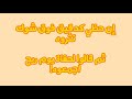 حالات واتس اب إن حظي كدقيق فوق شوك نثروه للشاعر المجنون إدريس جماع إلقاء القوسية 