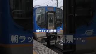 朝の東北本線とトプナン#SAT721系 #発車シーン #トプナン