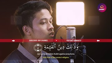 سورة البينة - ابراهيم الحق