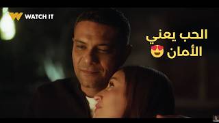 نور لاقت الامان اللي كانت بتدور عليه مع حسن 😍#اتنين_غيرنا