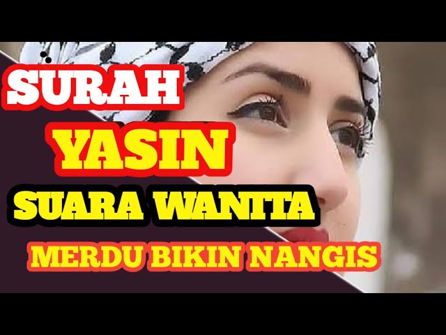 SURAT YASIN MERDU WANITA | MUROTTAL YASIN TERMERDU | سورة class=