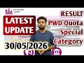 KCET 2026 LATEST UPDATE | RESULT & PWD Quota Date Extended