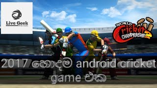 2017 හොදම android cricket game එක screenshot 5