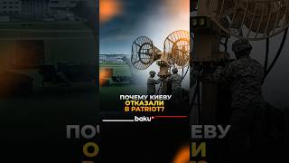 В США назвали причину отказа дать Украине лицензию на производство ракет Patriot - СМИ