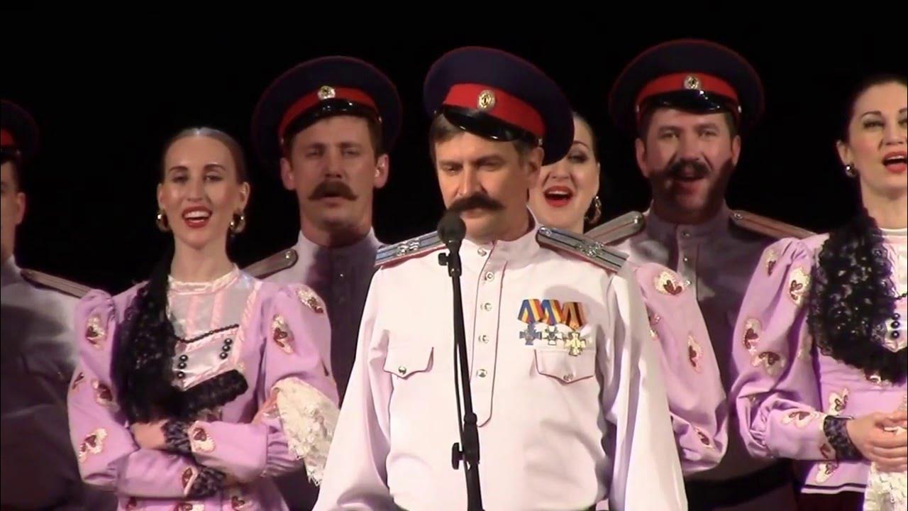 Кубанский казачий хор уфа 2022. Кубанский казачий хор стяг. Цкз кубанского казачьего хора. Кубанские казаки концерт. Слушать концерт казачьей песни.
