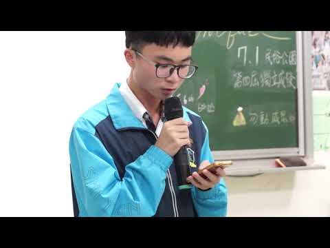 【西苑高中2018班級音樂會】天真有邪